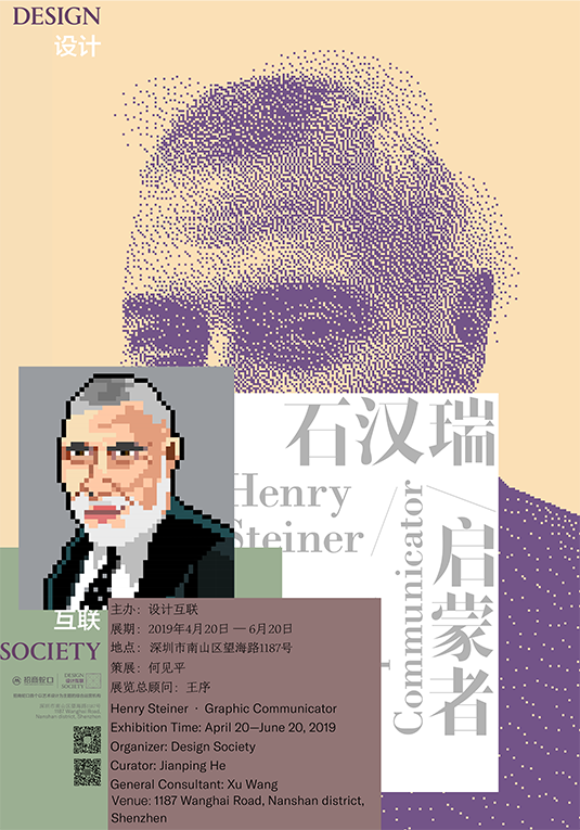 Henry Steiner·Graphic Communicator