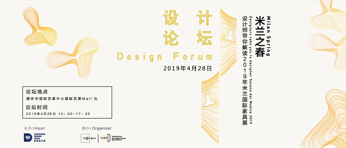 Design Forum— Milan Spring · Designers take you to decipher Salone del Mobile 2019