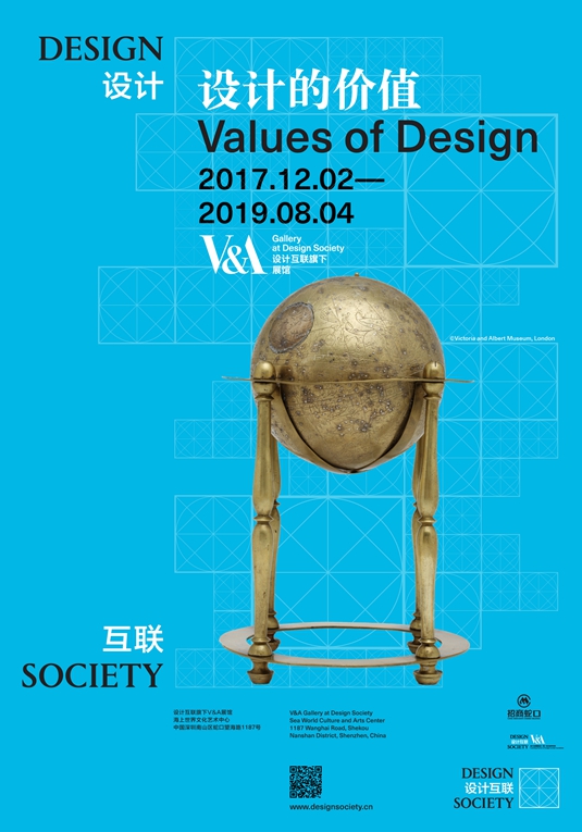 《Values of Design》