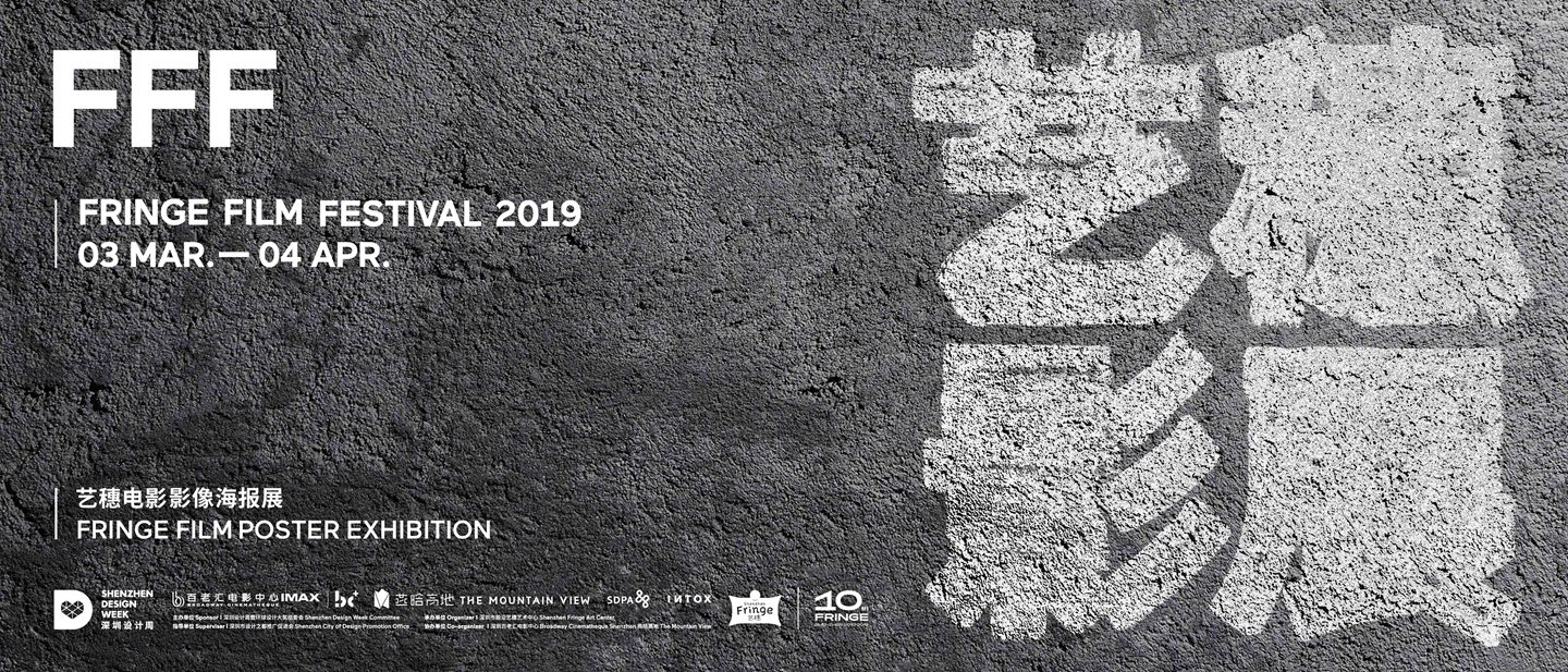 Fringe Film Poster Exhibition