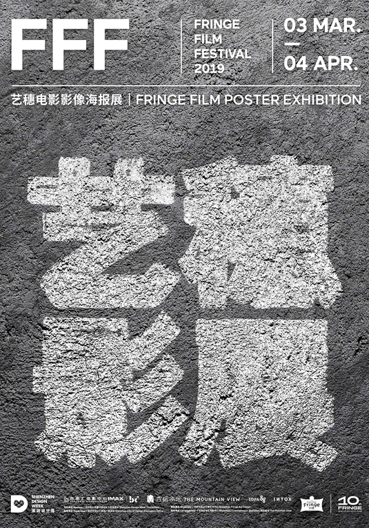 Fringe Film Poster Exhibition