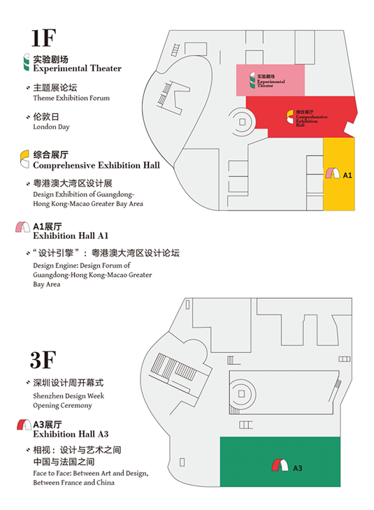 2019 深圳设计周 场馆指引