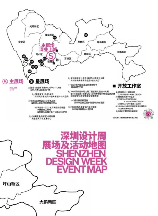 展场及活动地图