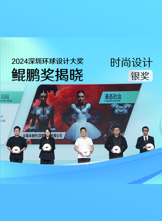 《古铜猫与露西娅的异次元》、《敦煌飞天--国风运动鞋》等5项作品获得时尚设计银奖