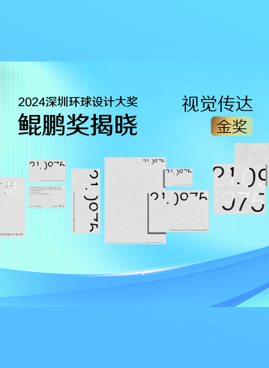 《跑者半马俱乐部》，获得视觉传达金奖